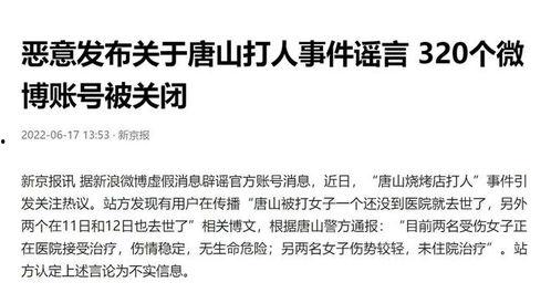 唐山警察爆料事件视频,真相与争议的交织