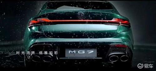 mg7黑色最新爆料,神秘设计细节大揭秘